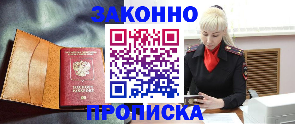 временная регистрация 2025 в Краснодаре